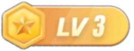 等级-LV3-阿帕社区